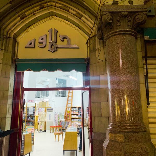 Halawa Store