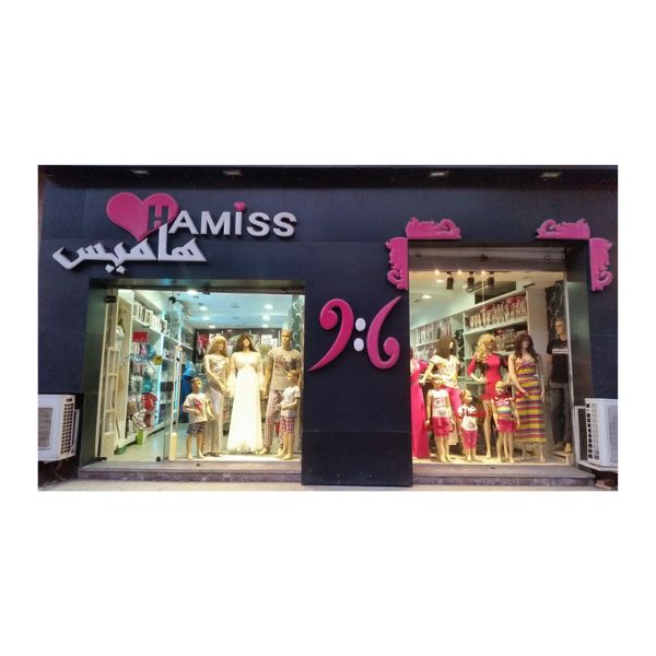 Hamiss Store